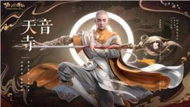天龙八部私服举报